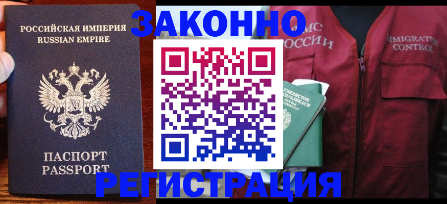 прописка для военкомата в Мариинске