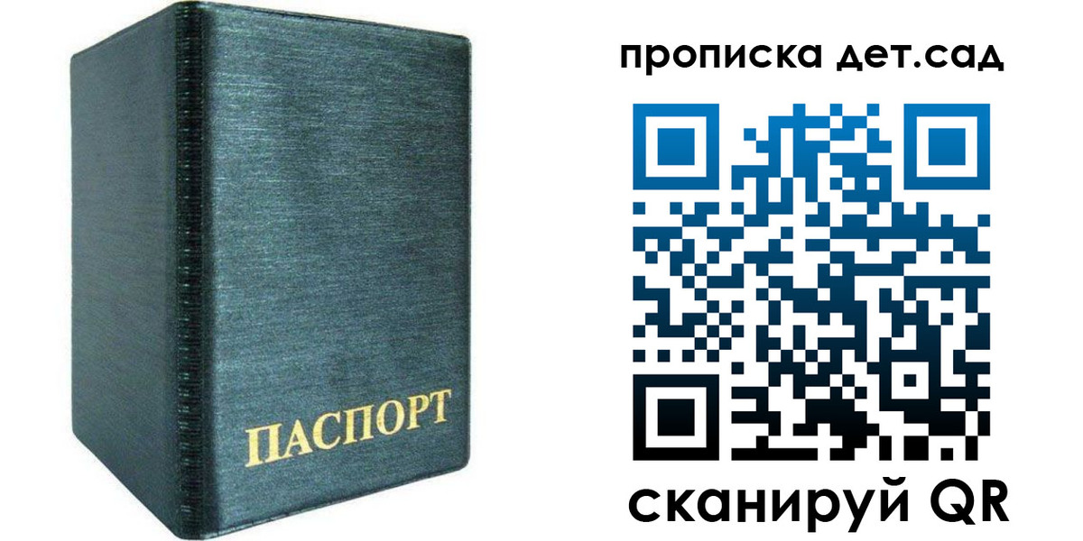 прописка иностранных граждан в Мариинске