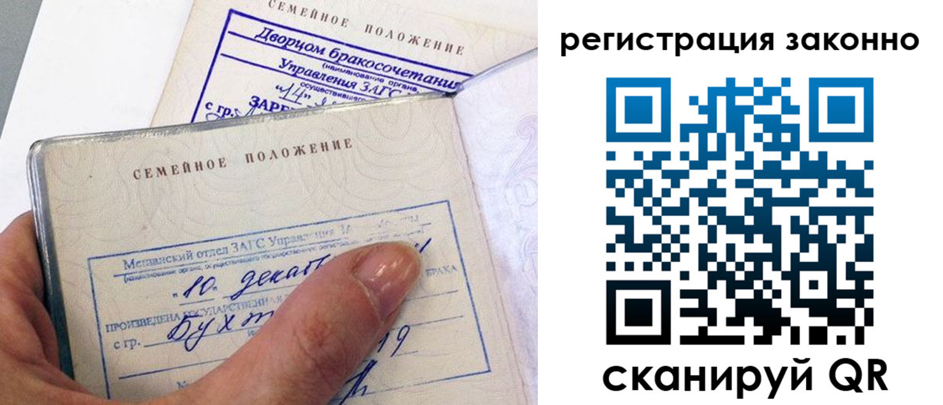прописка для школы в Мариинске