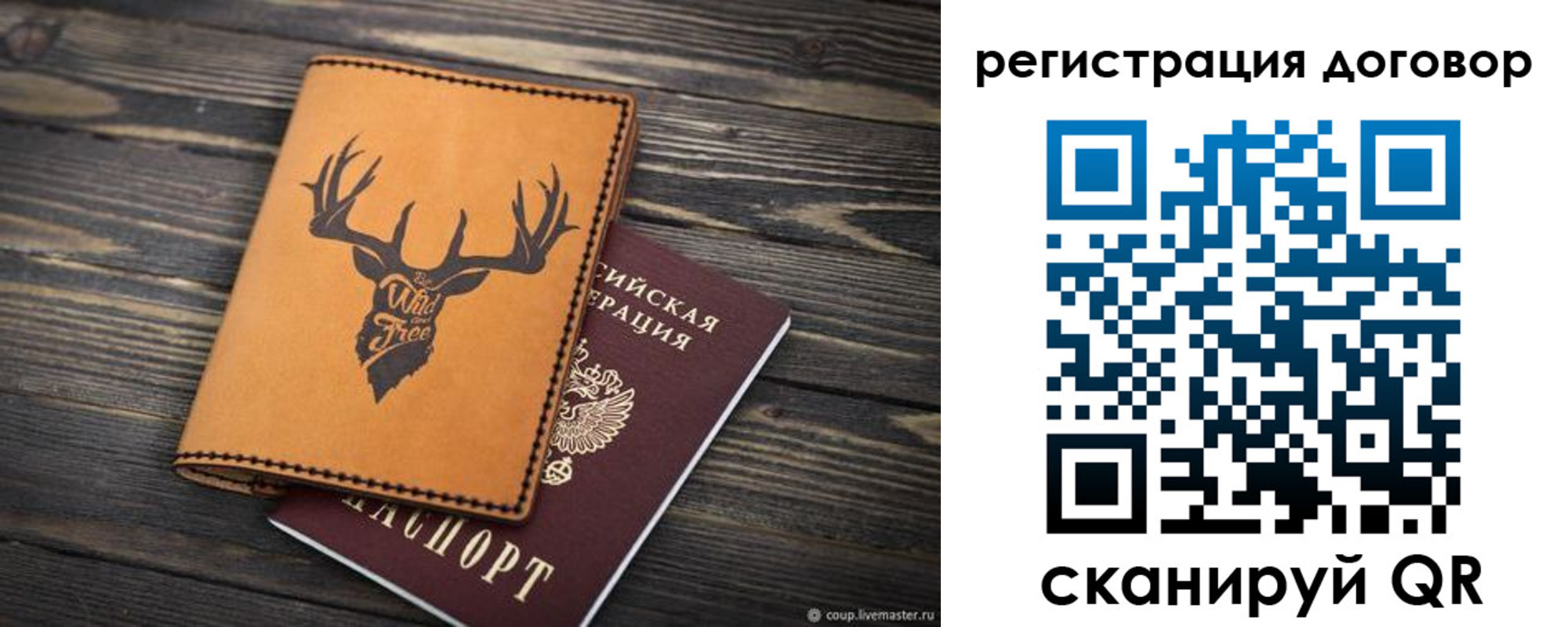 временная регистрация недорого в Мариинске