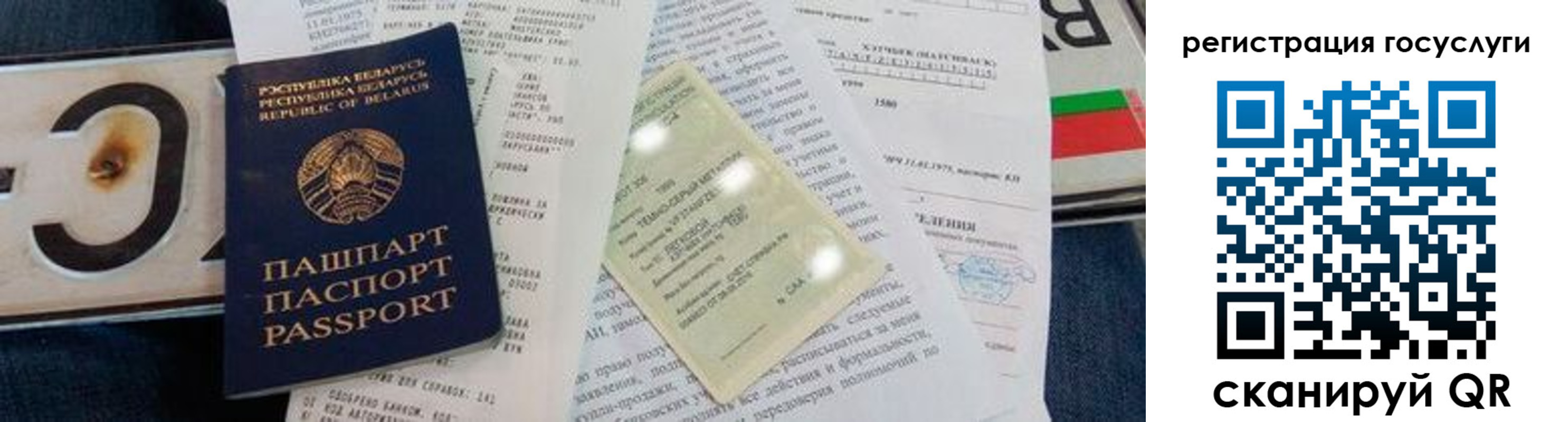 временная регистрация гарантия в Мариинске