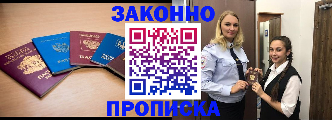 временная регистрация госуслуги в Мариинске