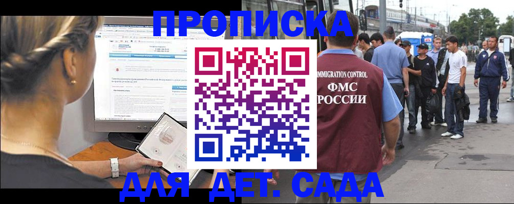 временная регистрация недорого в Мариинске