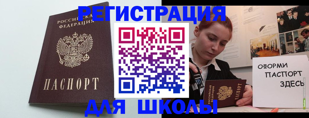 прописка 2025 в Мариинске