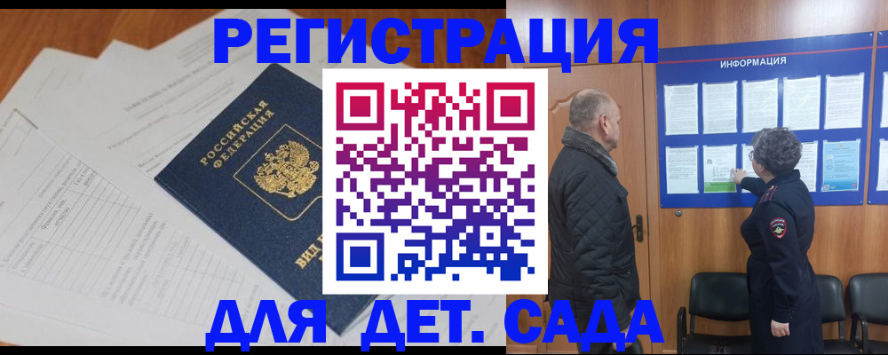 временная регистрация госуслуги в Мариинске