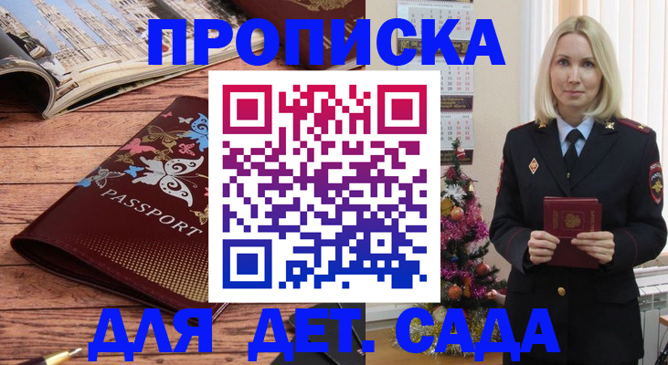 регистрация для школы в Мариинске