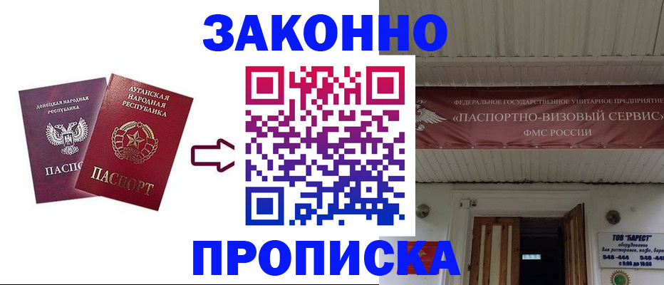 временная регистрация для всех в Мариинске